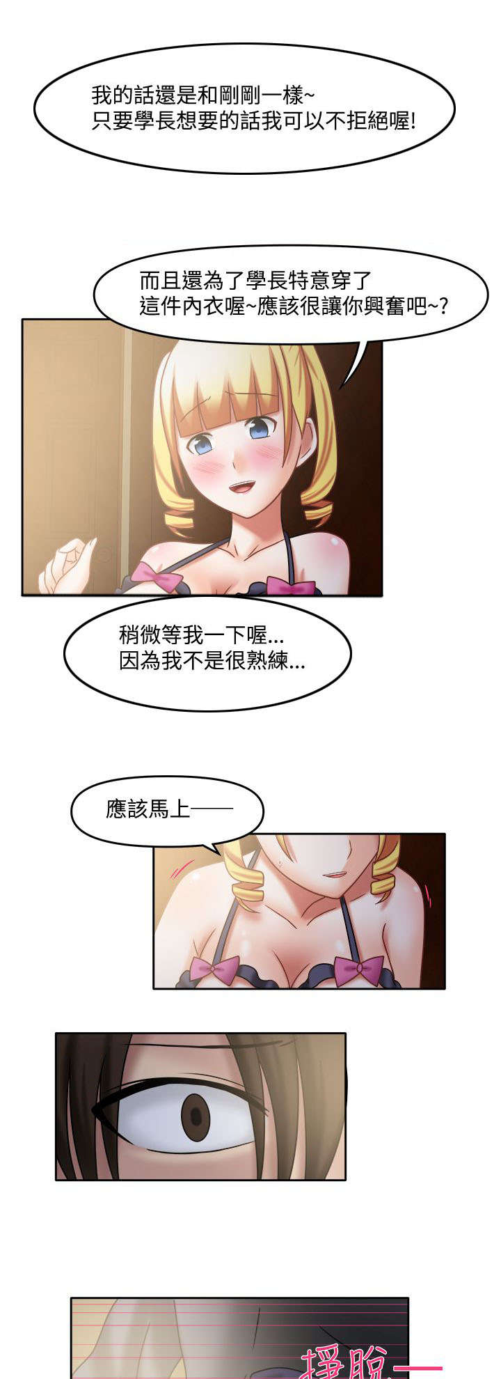 第35章：截然不同0