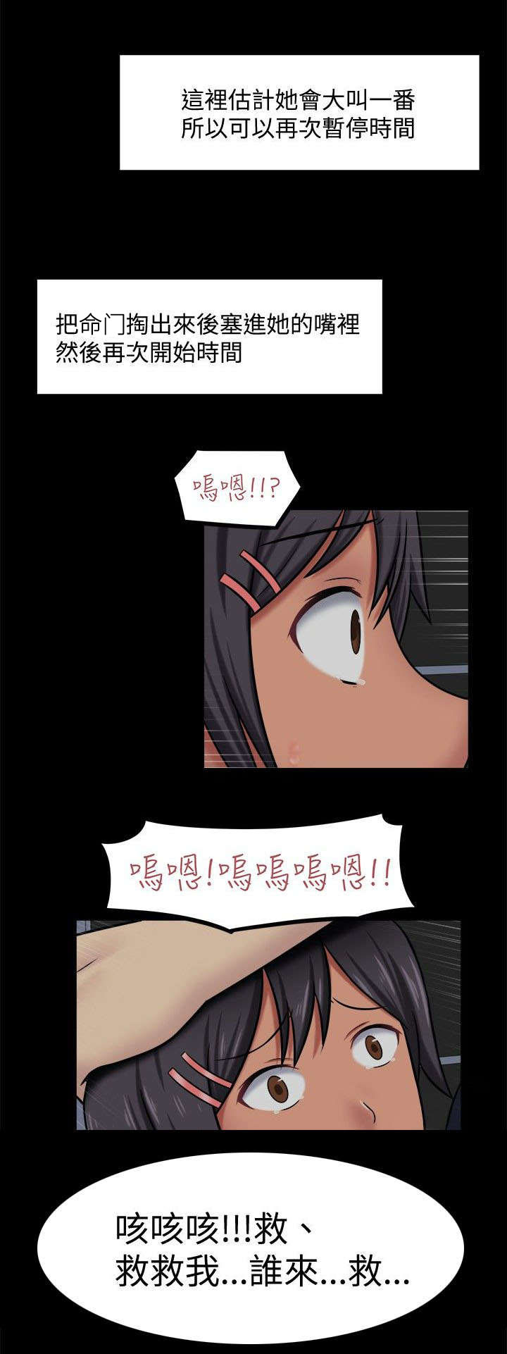 第16章：记得表白4