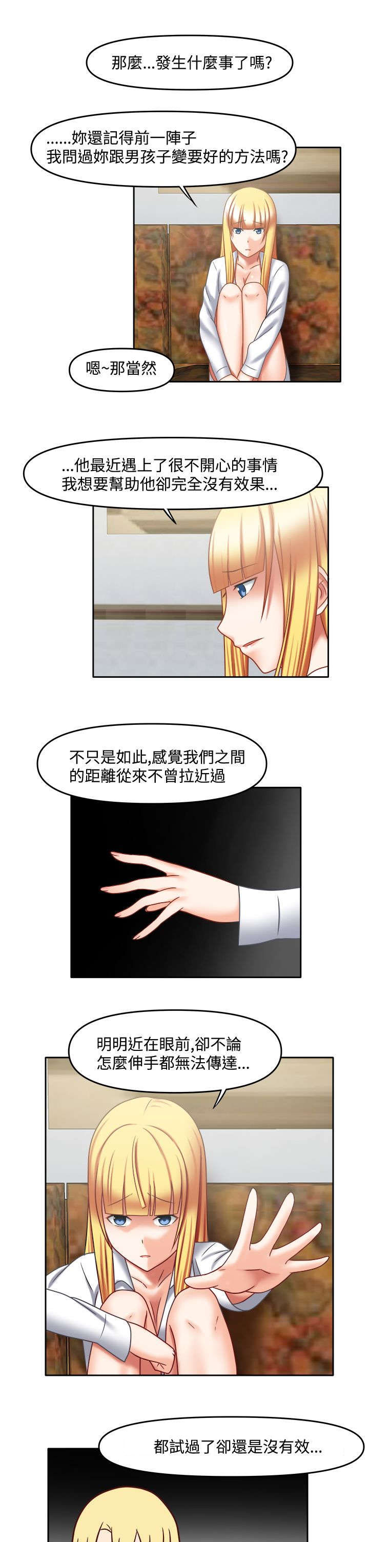 第38章：真是稀奇3