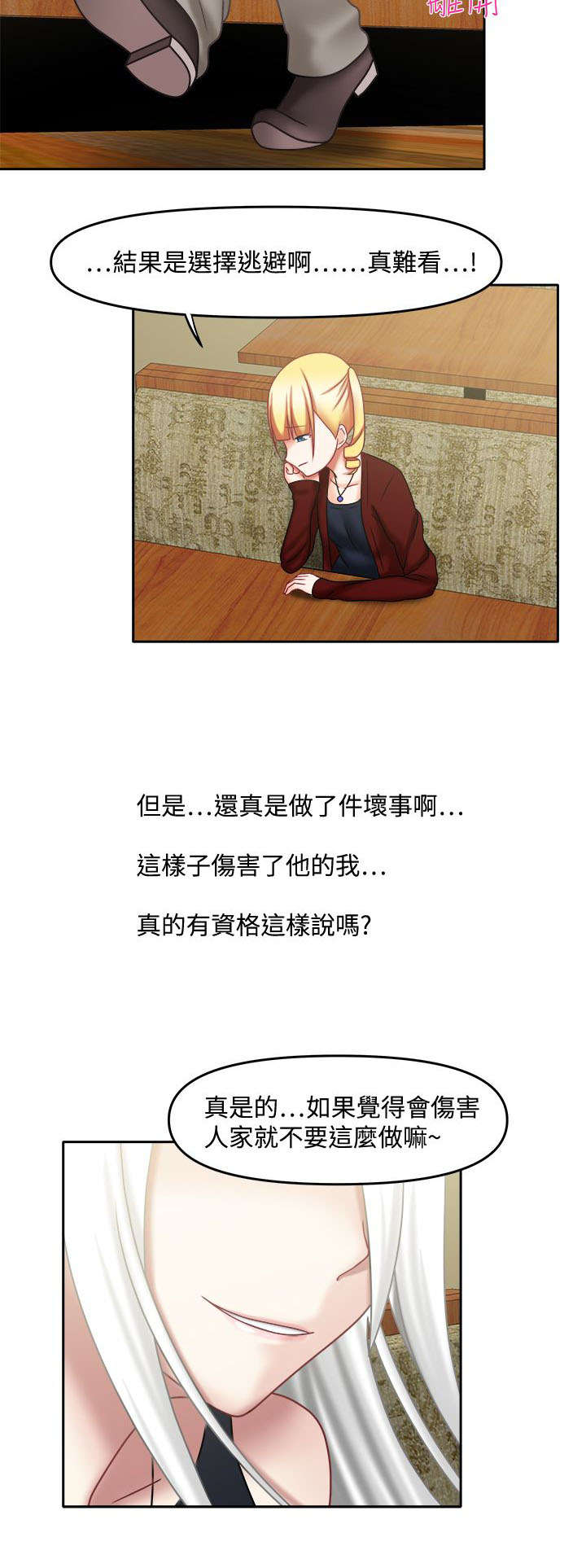 第31章：你好厉害11