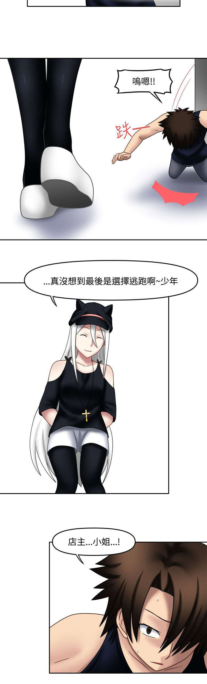 第21章：真的喜欢6