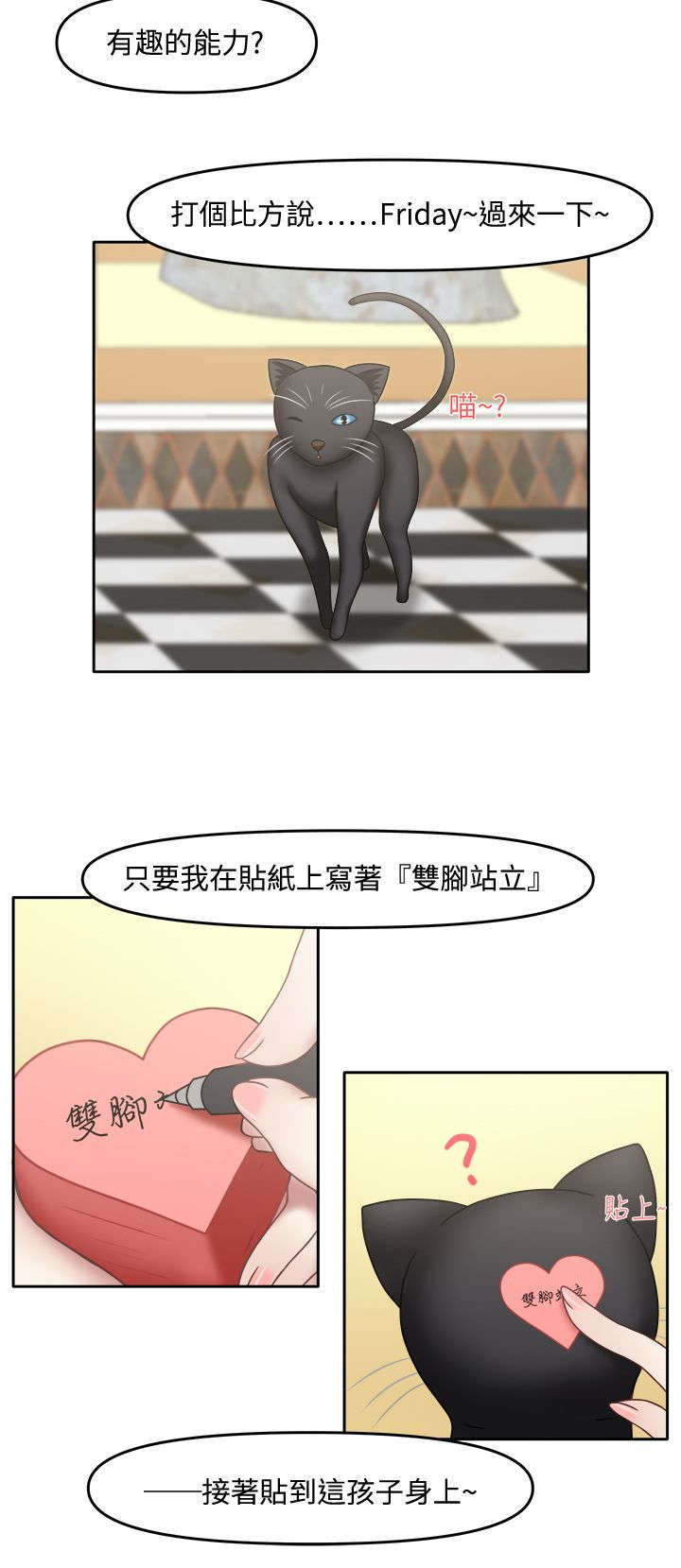 第25章：真是杰作8