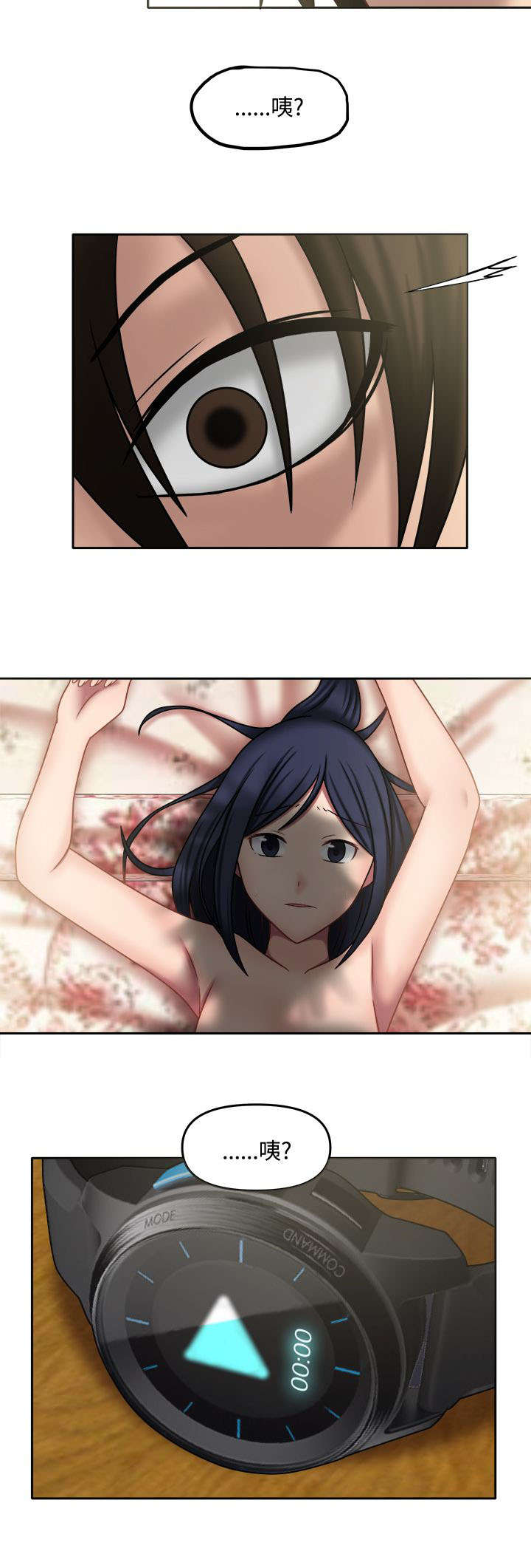 第19章：不做朋友10