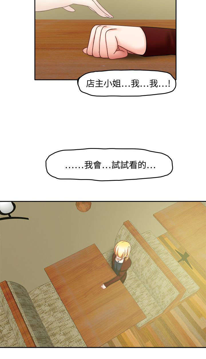 第32章：先做朋友4