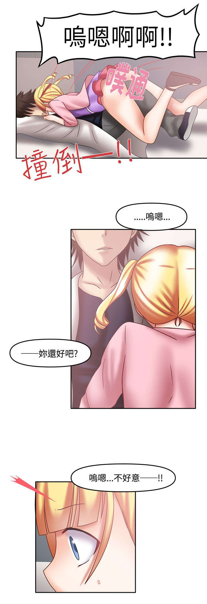 第30章：还真冷淡2