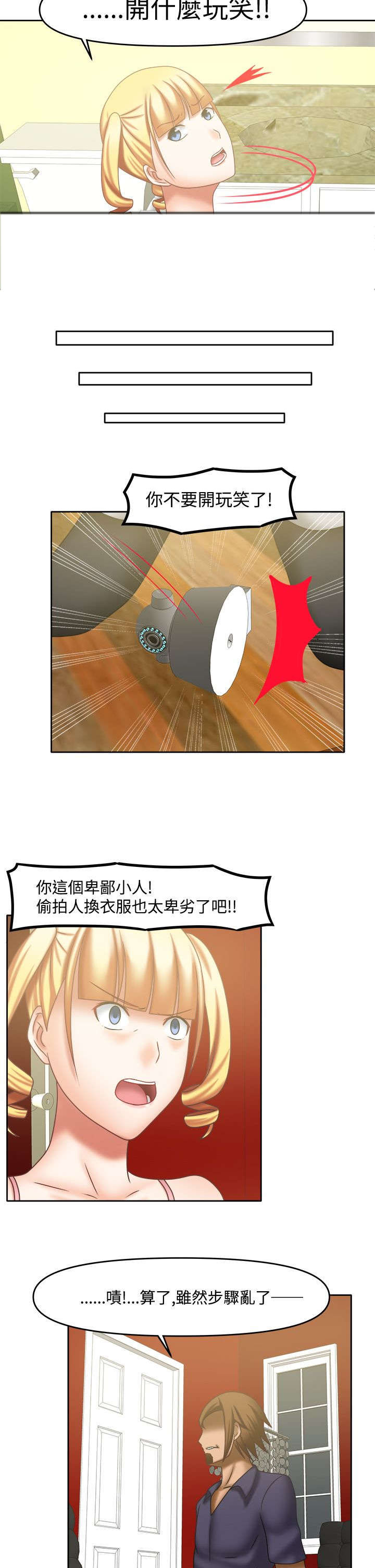 第27章：该怎么办4