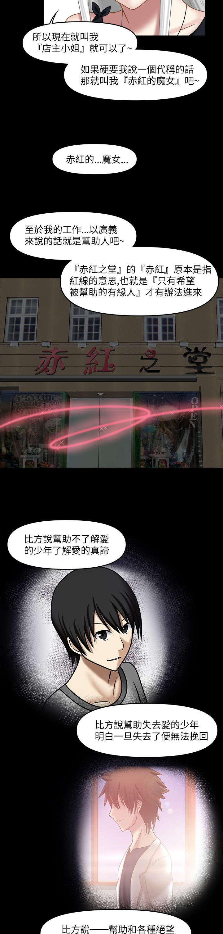 第41章：无法做到（完）7