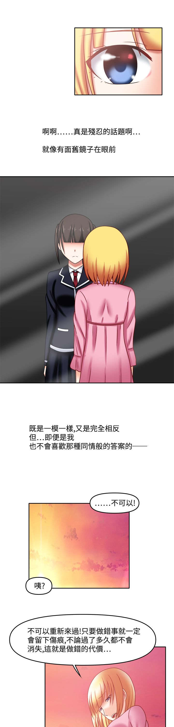 第40章：一起洗啊0