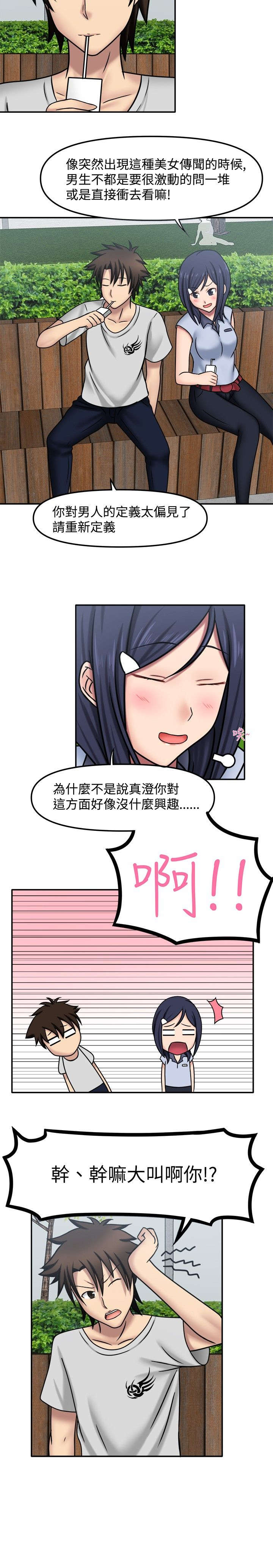 第13章：想太多了3
