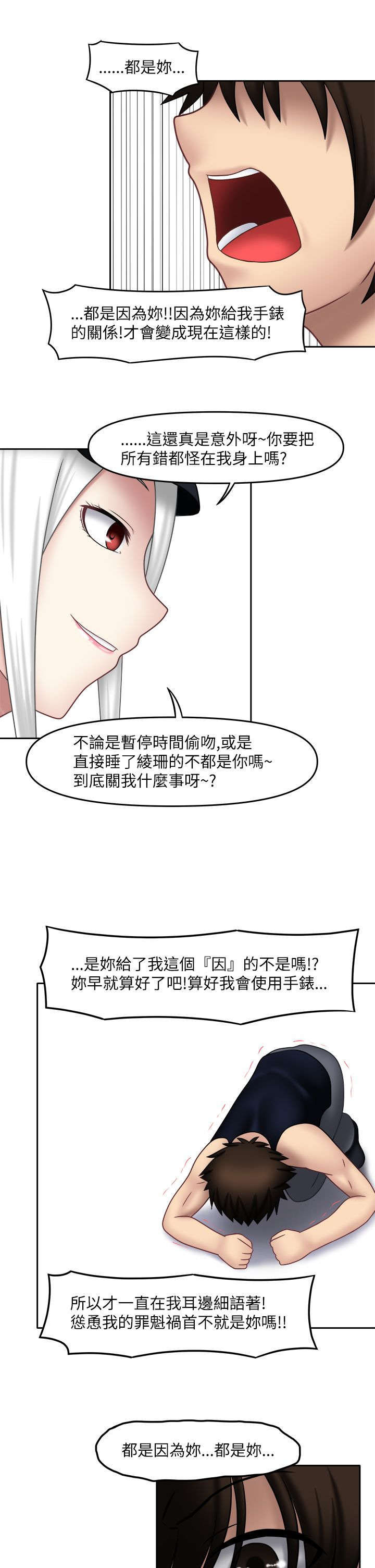 第22章：错都在你0