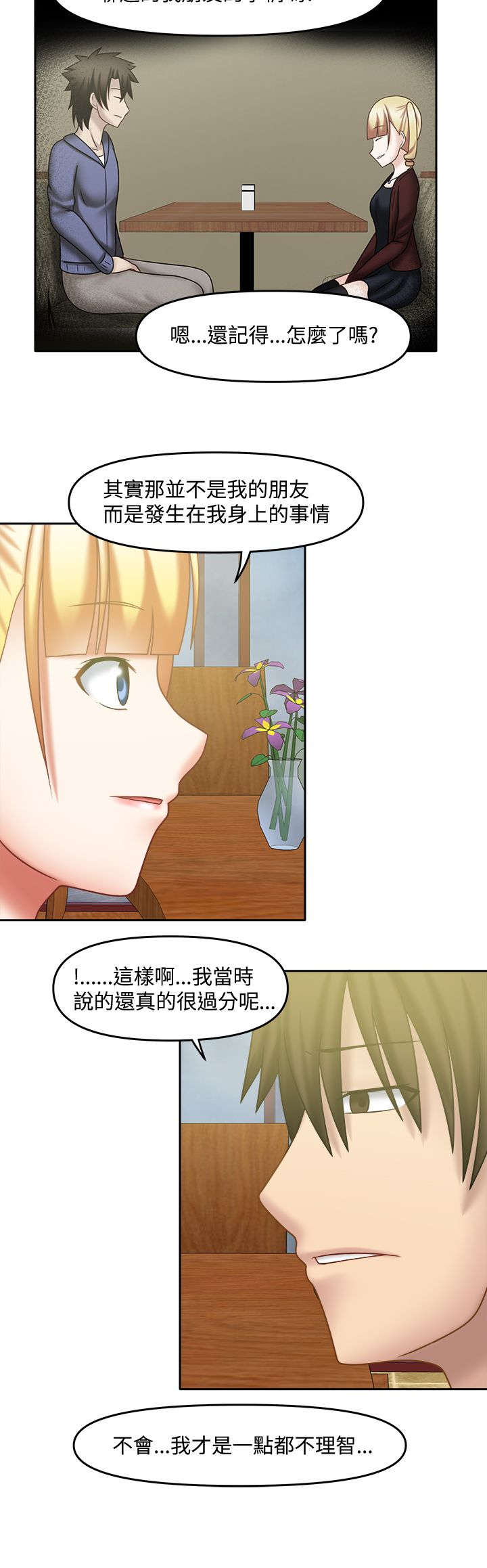 第33章：她的过去5