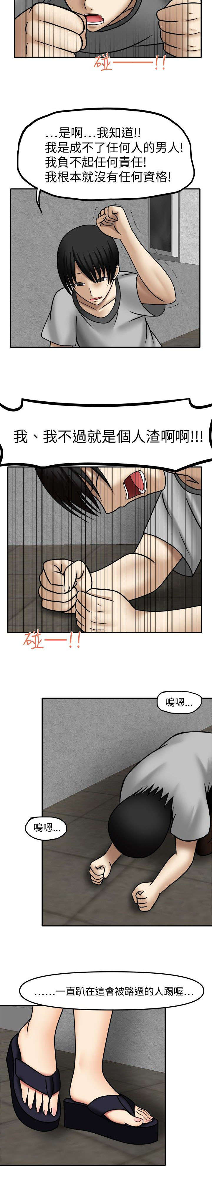 第10章：负起责任3