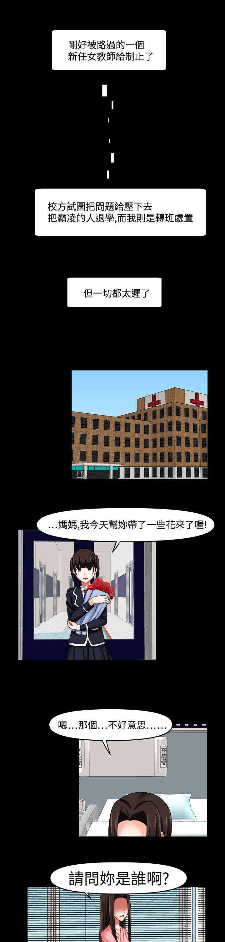 第36章：都太迟了6