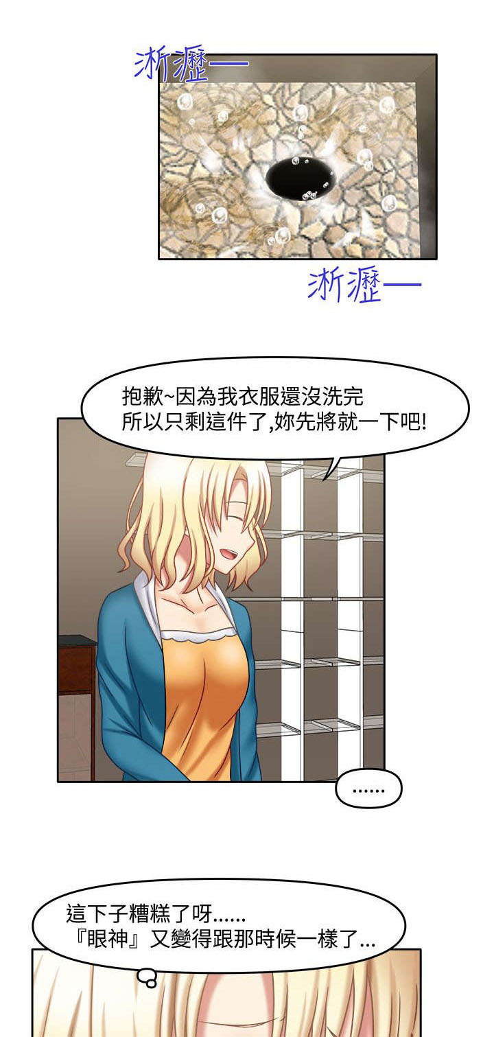 第38章：真是稀奇1