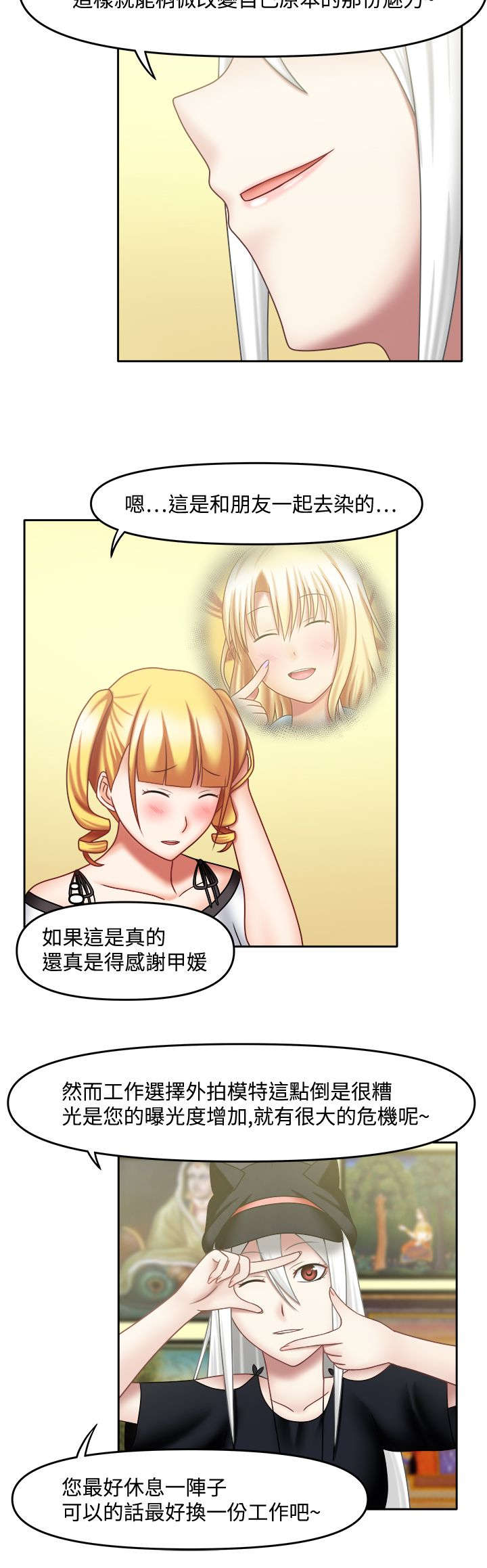 第25章：真是杰作5