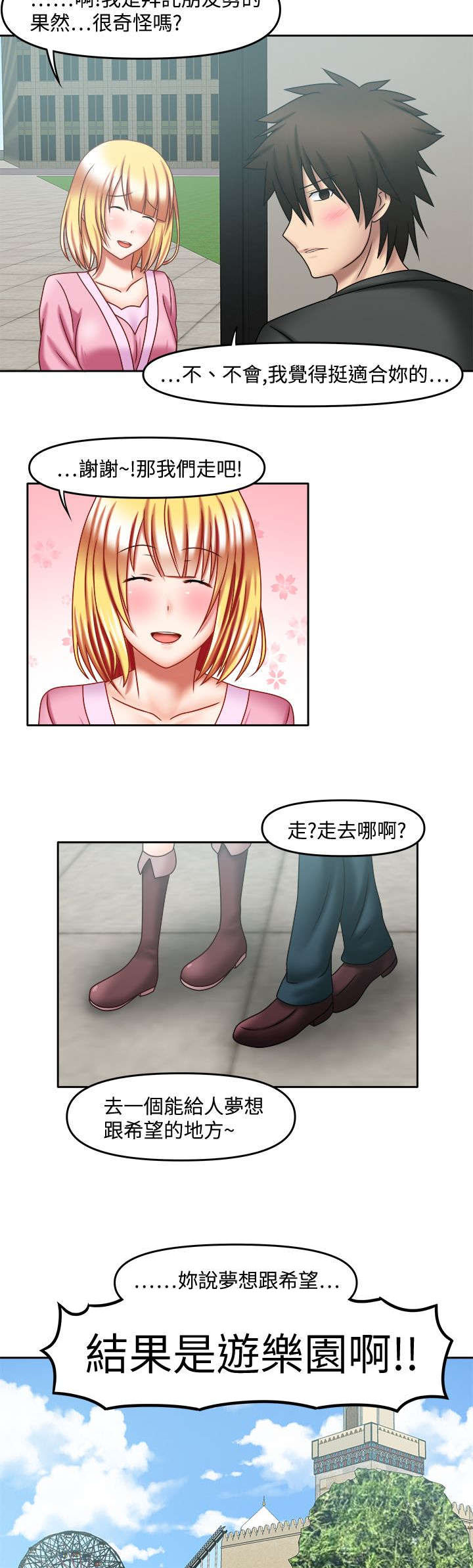 第39章：我的回忆1