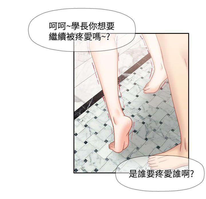 第40章：一起洗啊9
