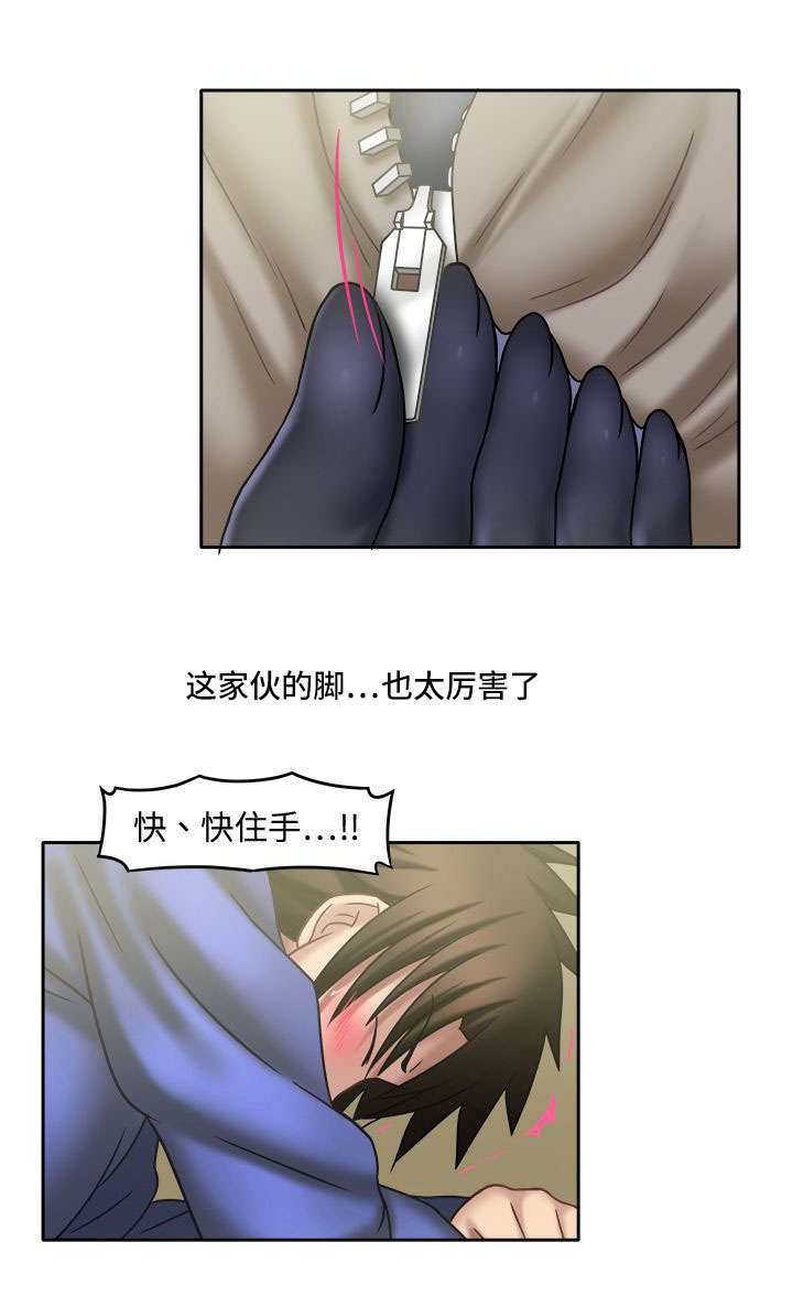 第31章：你好厉害4
