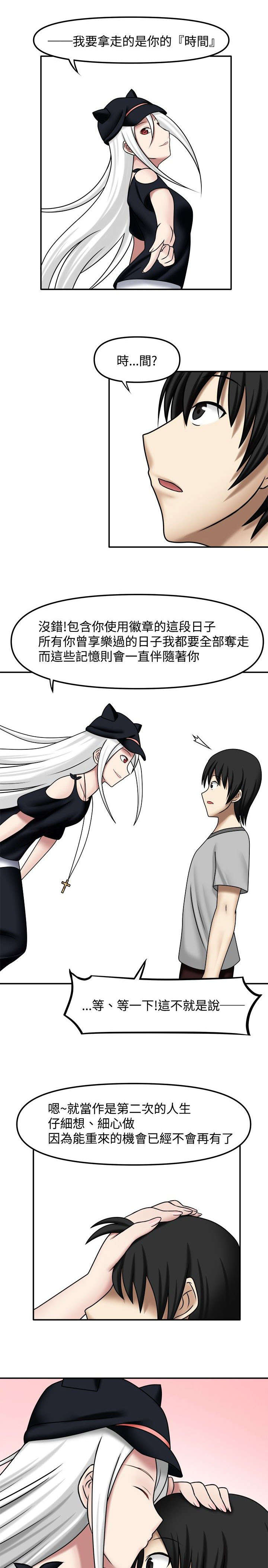 第11章：我可以吗8
