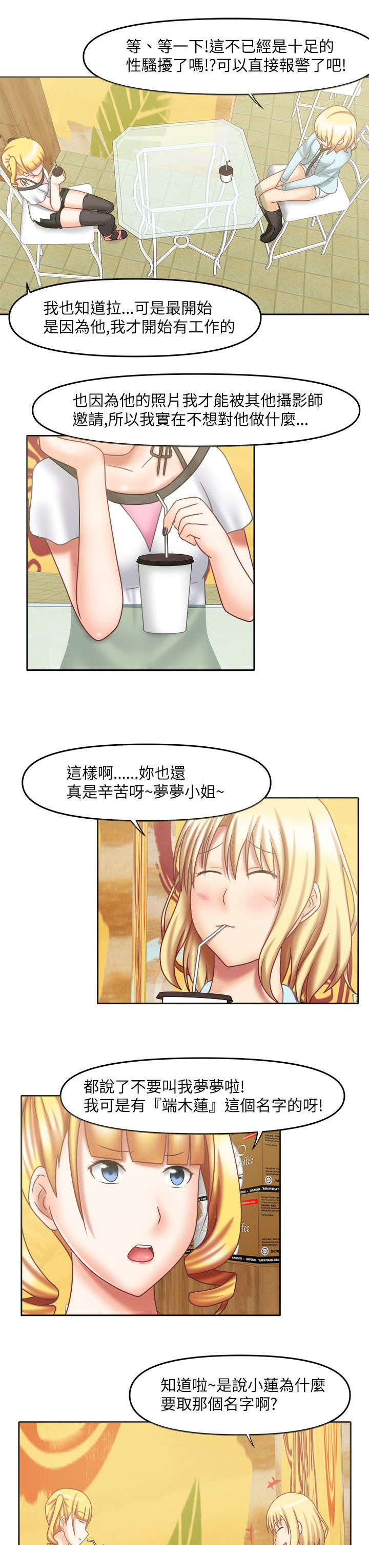 第24章：跟他有约0
