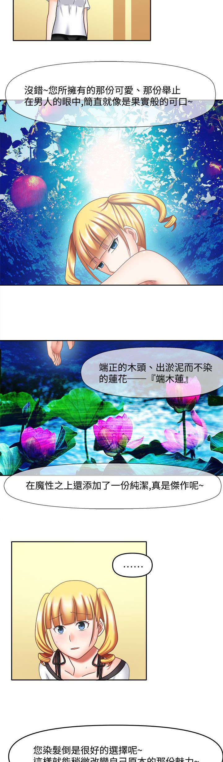 第25章：真是杰作4