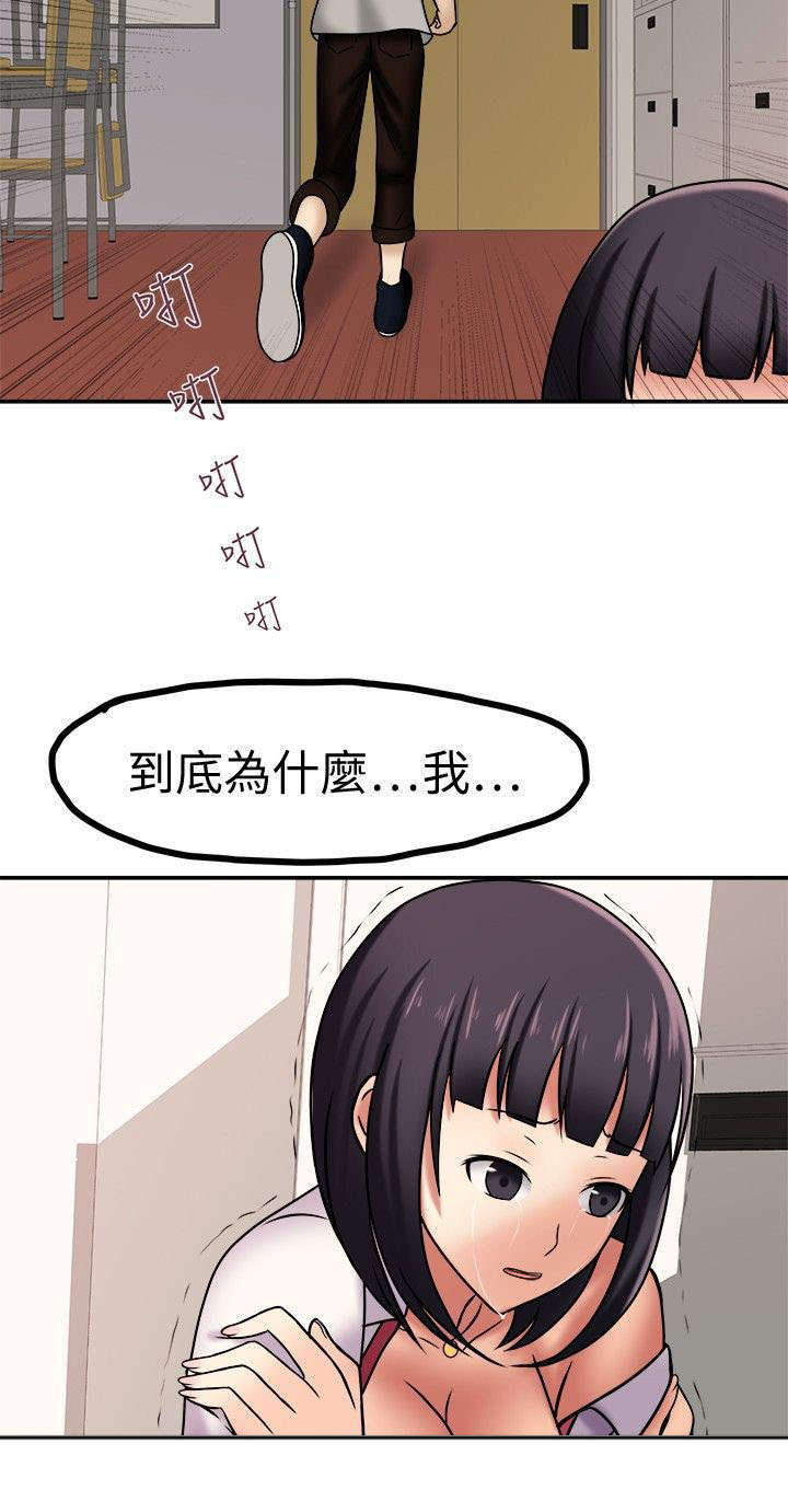 第9章：这么害羞8