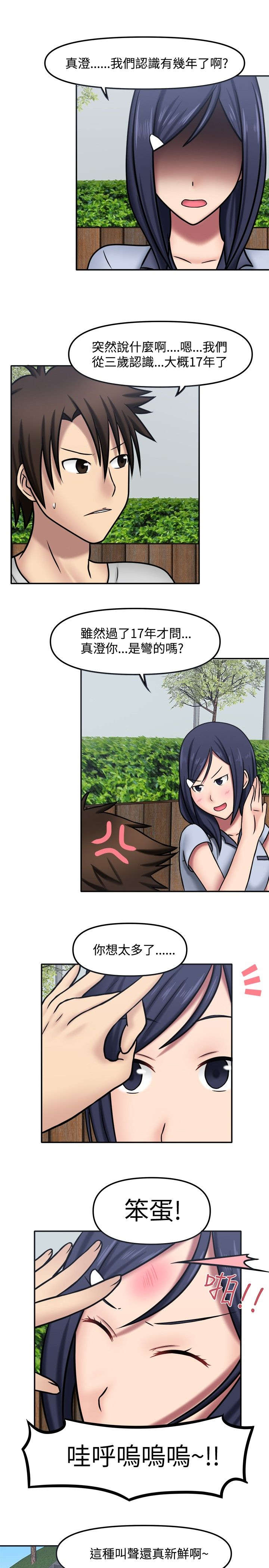 第13章：想太多了4