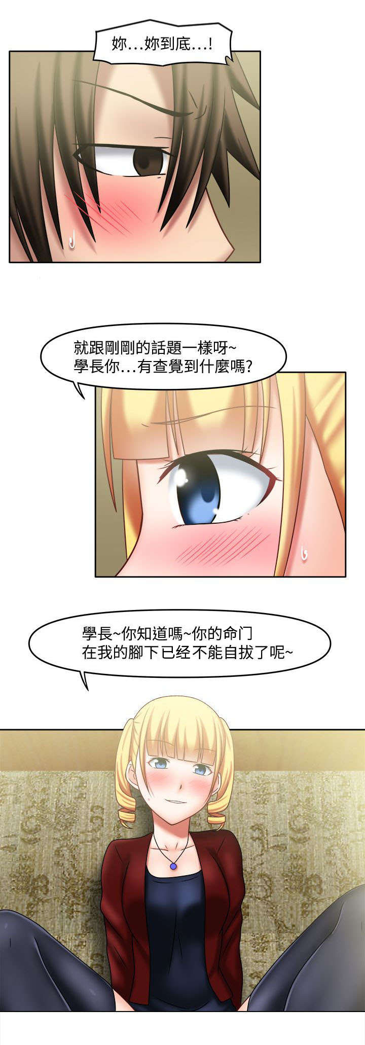 第31章：你好厉害5