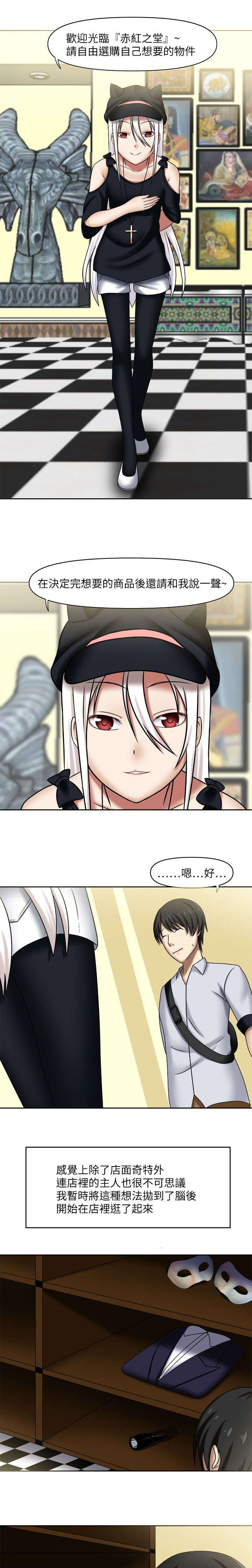 第1章：神秘徽章6
