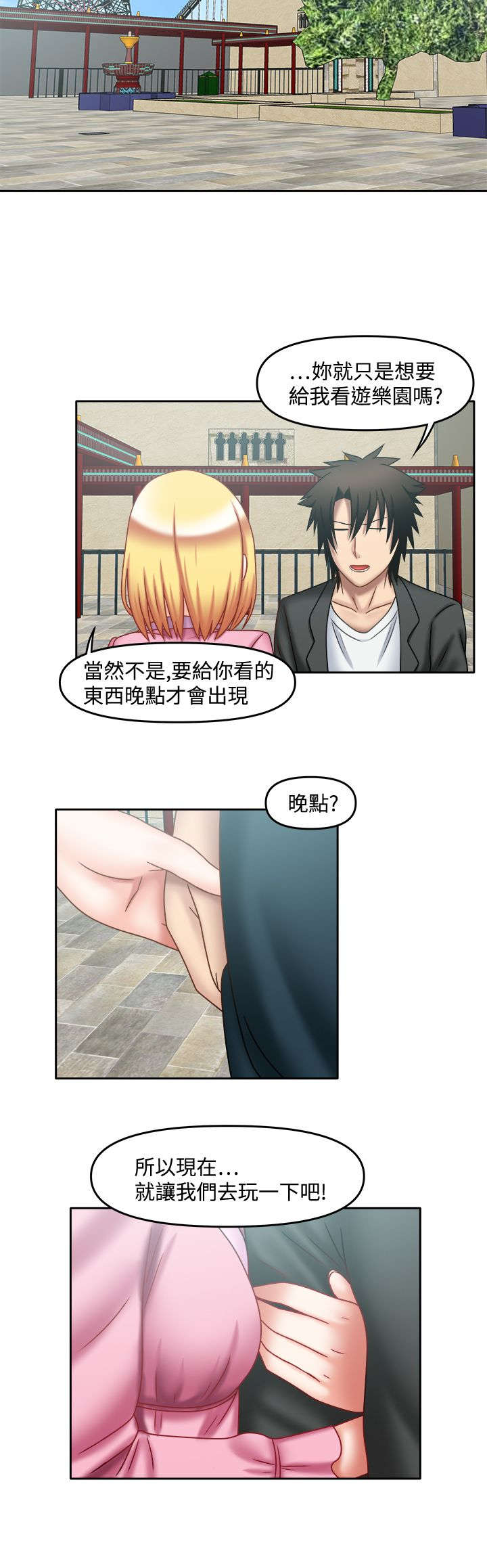 第39章：我的回忆2