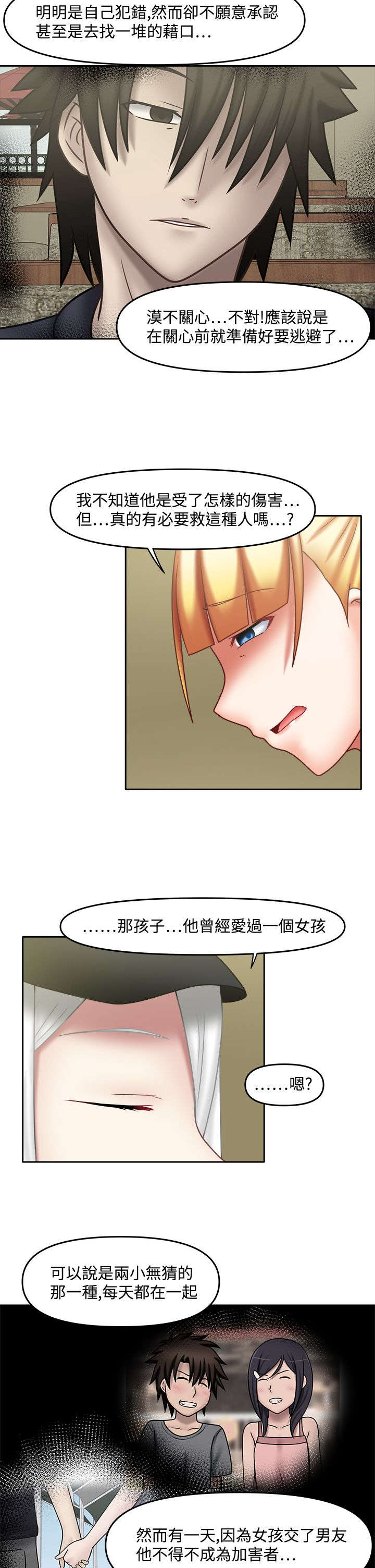 第32章：先做朋友1