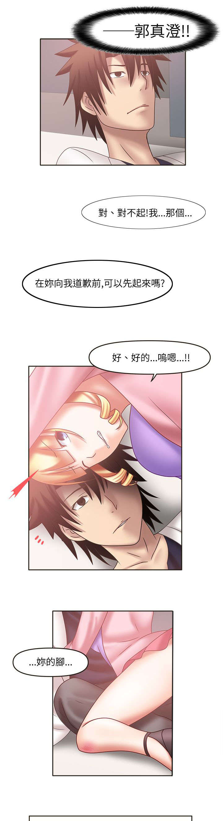 第30章：还真冷淡3