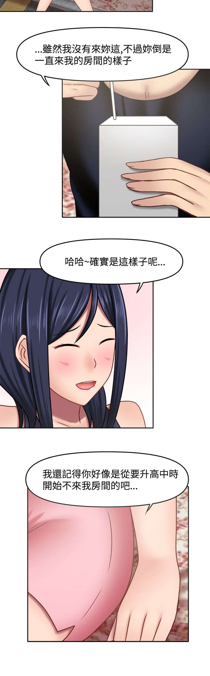 第18章：来我房间8