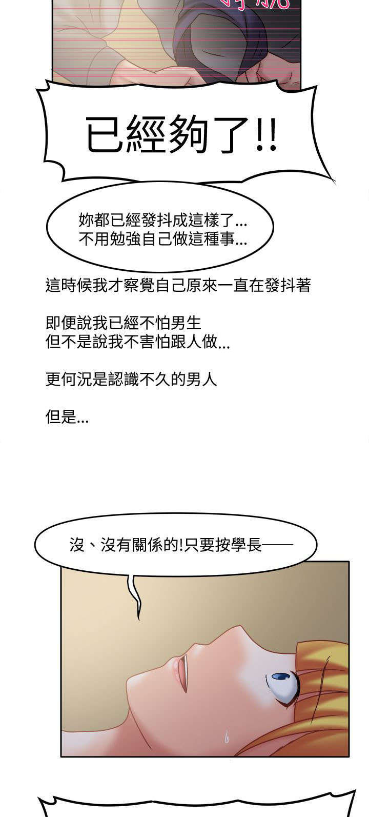 第35章：截然不同1