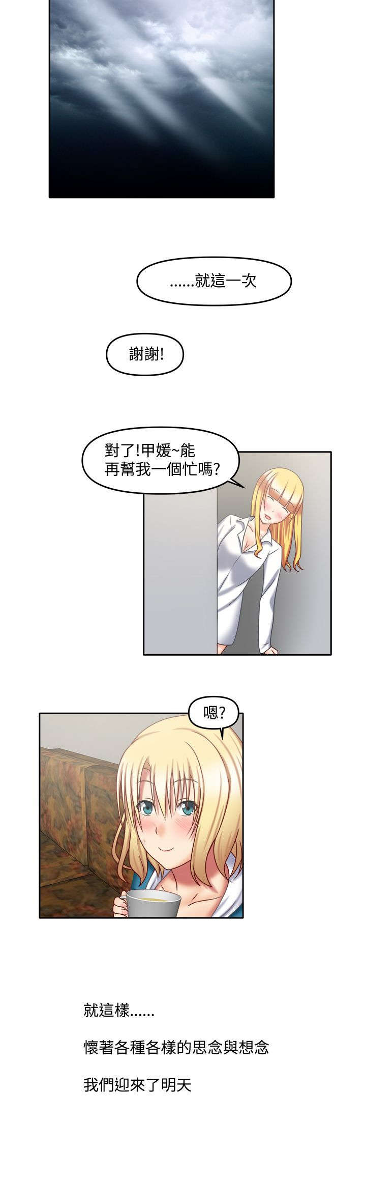 第38章：真是稀奇8