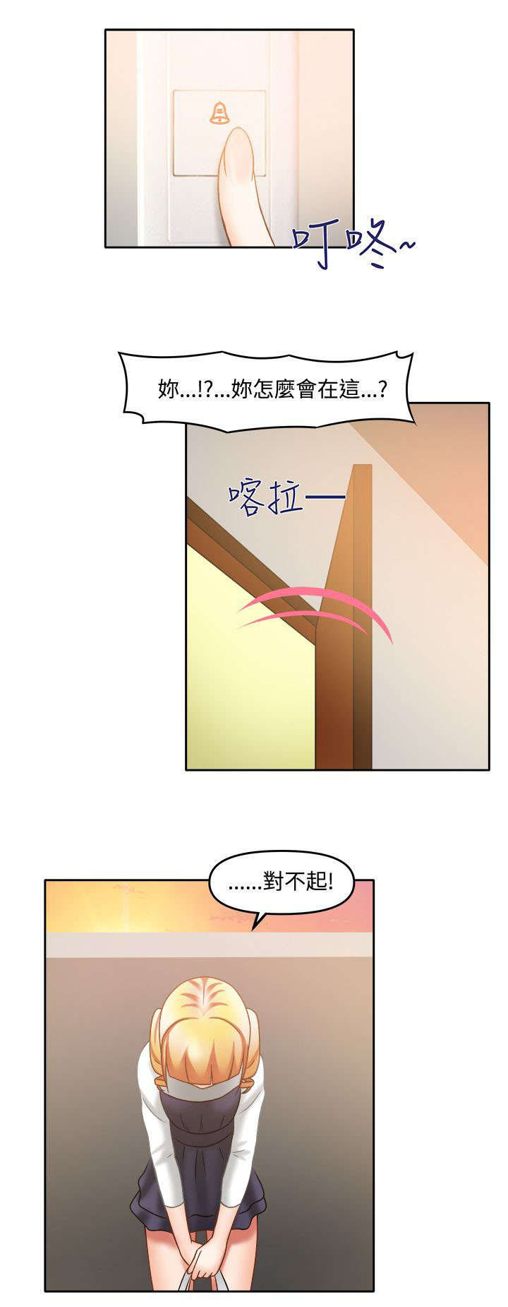 第32章：先做朋友8