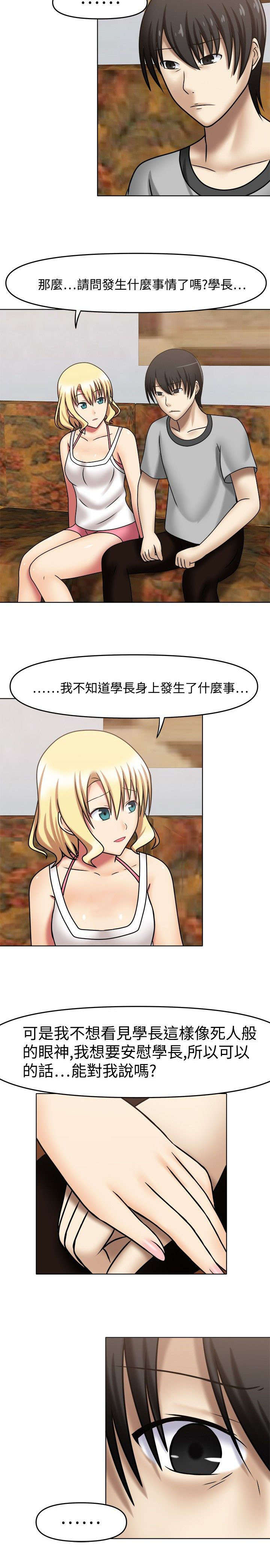 第10章：负起责任5