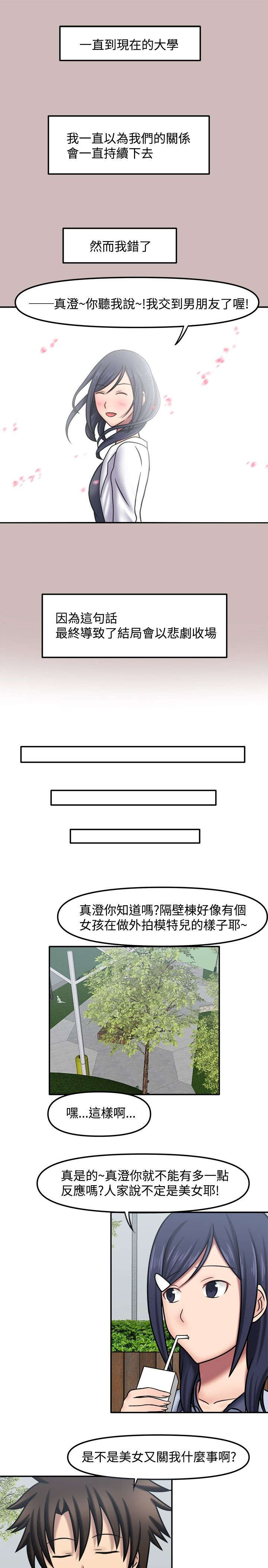 第13章：想太多了2