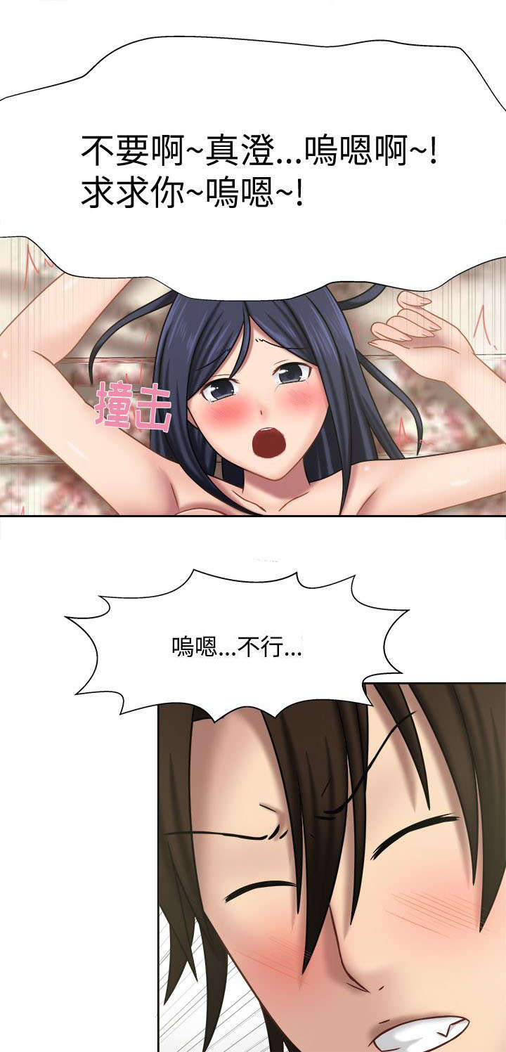 第20章：忍不住了7