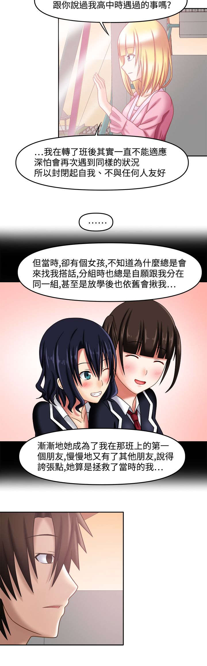 第39章：我的回忆5