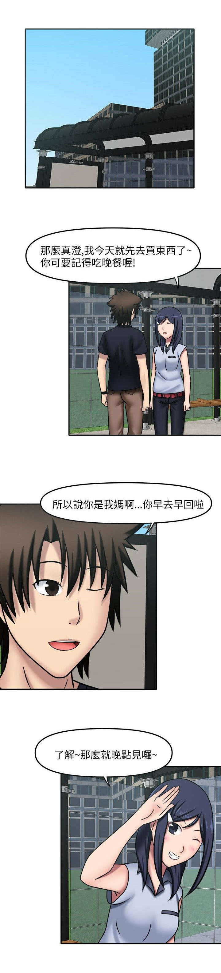 第15章：想亲吻她6