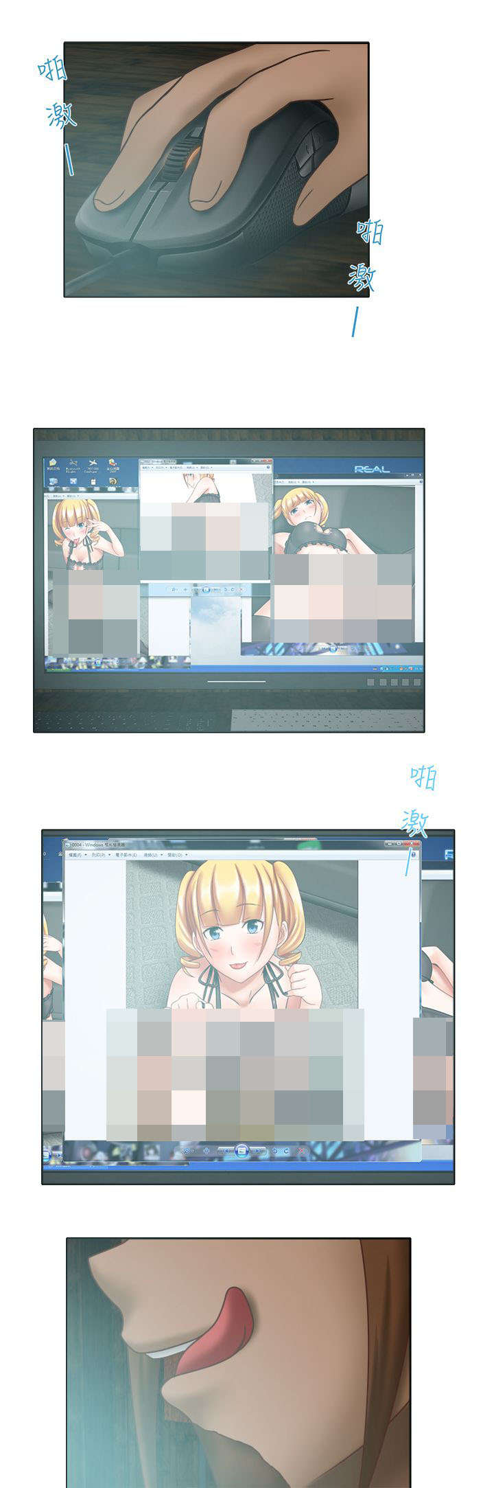 第26章：不再害怕3