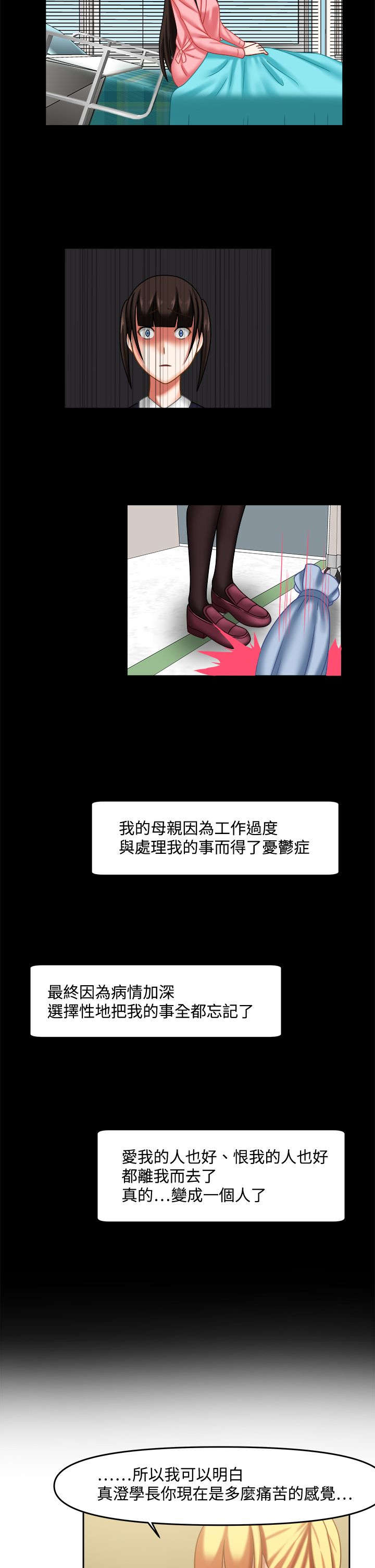 第36章：都太迟了7