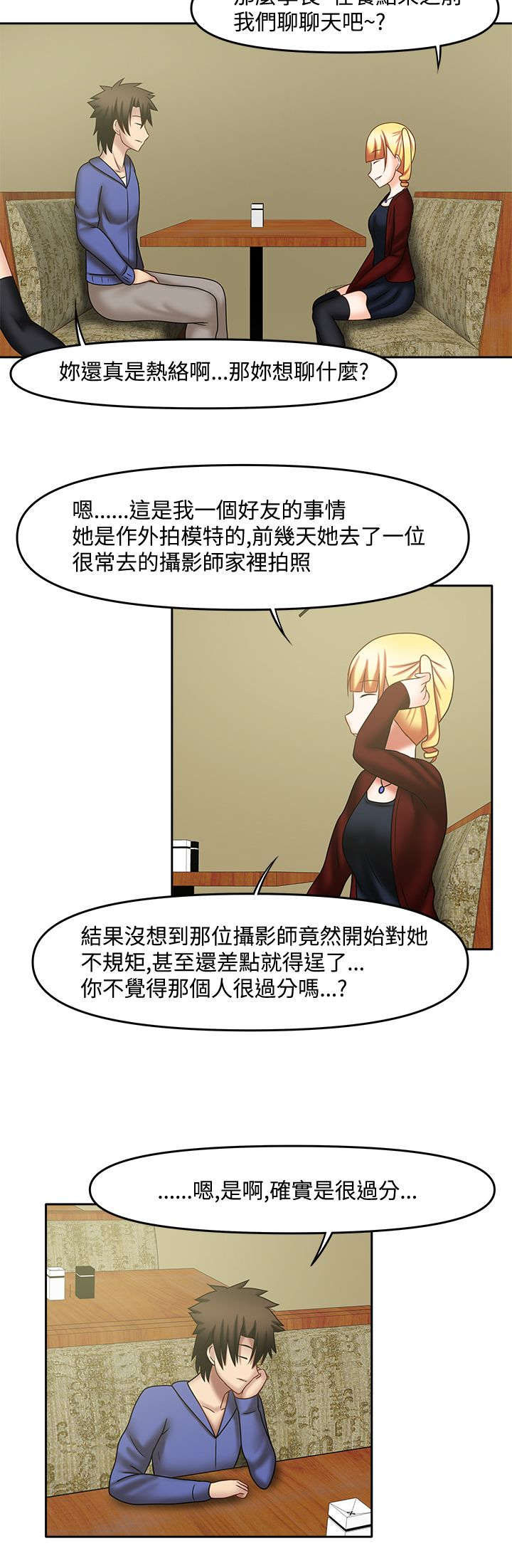 第30章：还真冷淡8