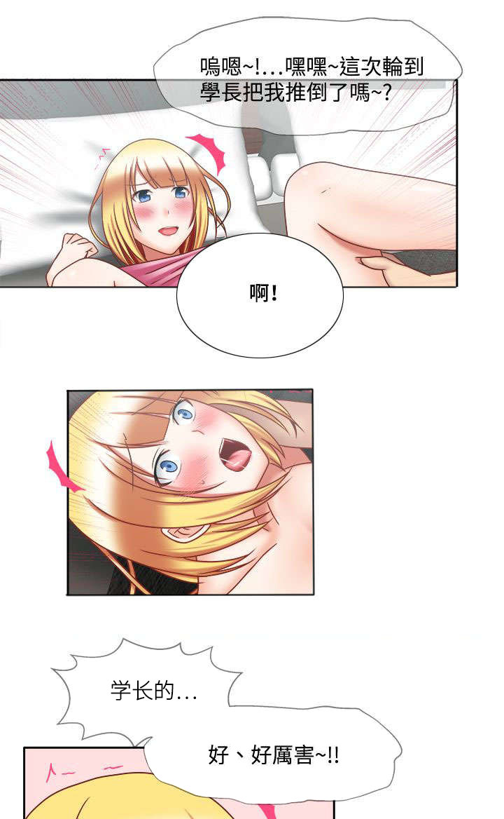 第40章：一起洗啊3