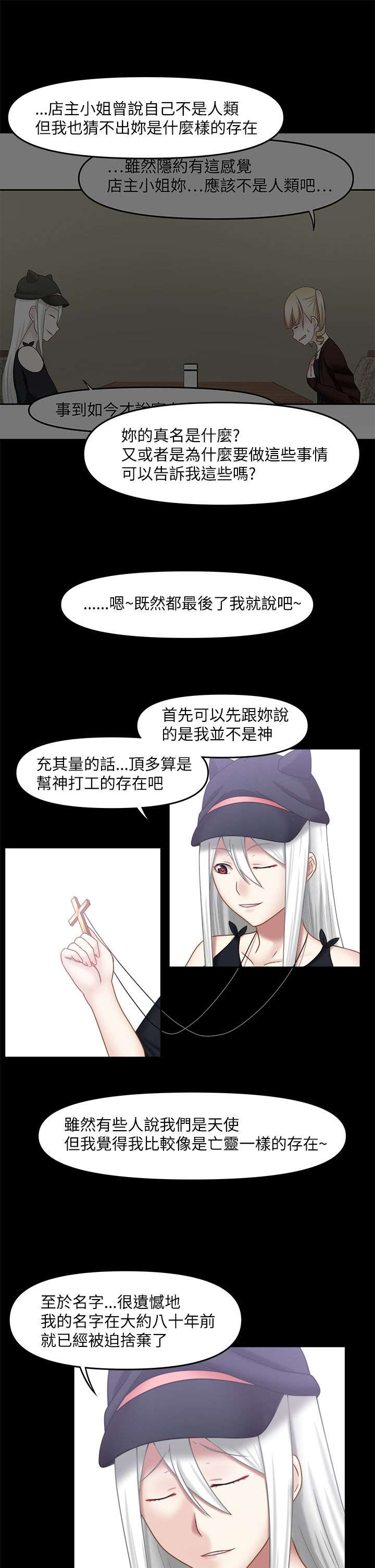第41章：无法做到（完）6
