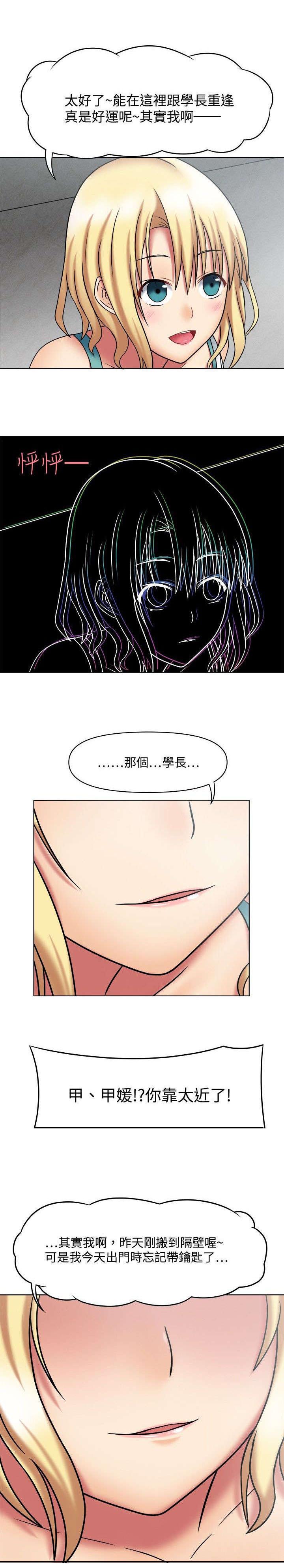 第2章：特殊回报6