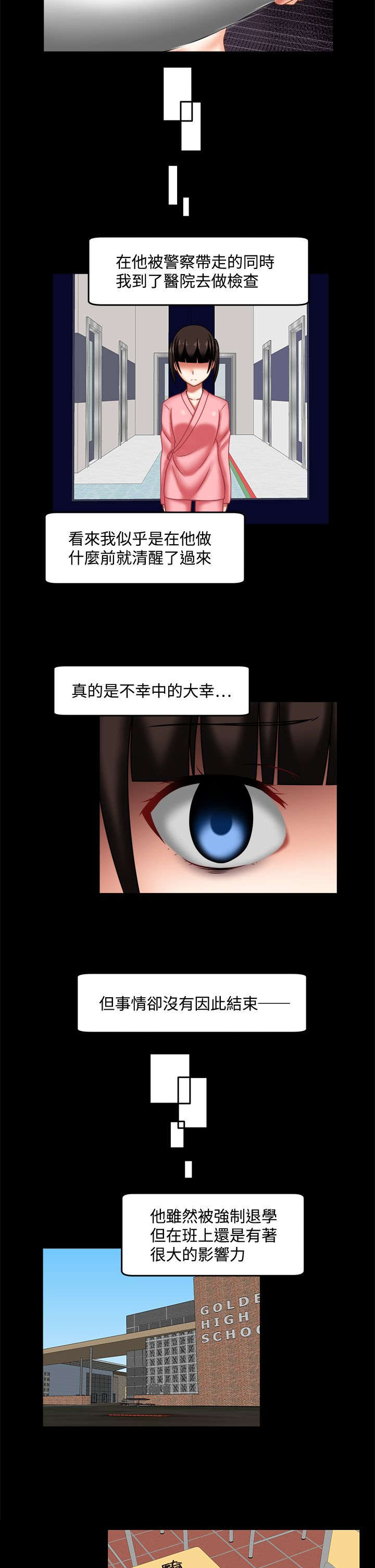 第36章：都太迟了1