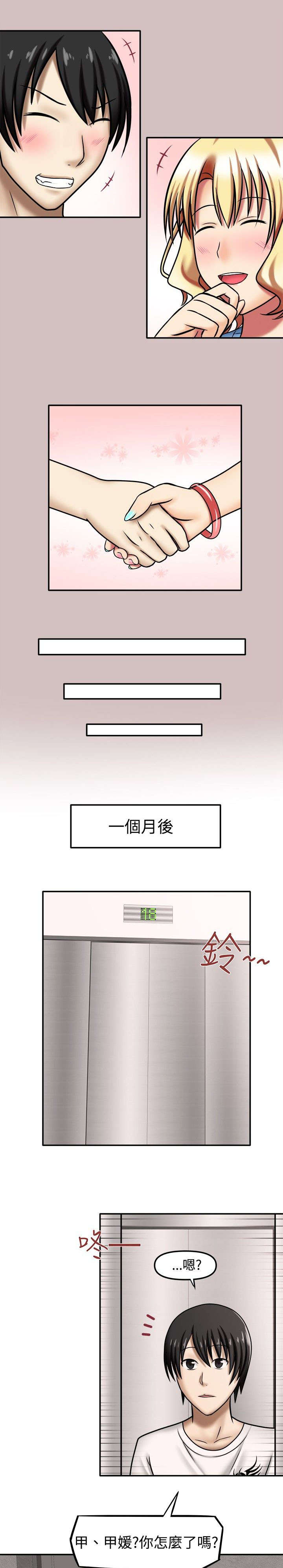 第12章：回到最初5