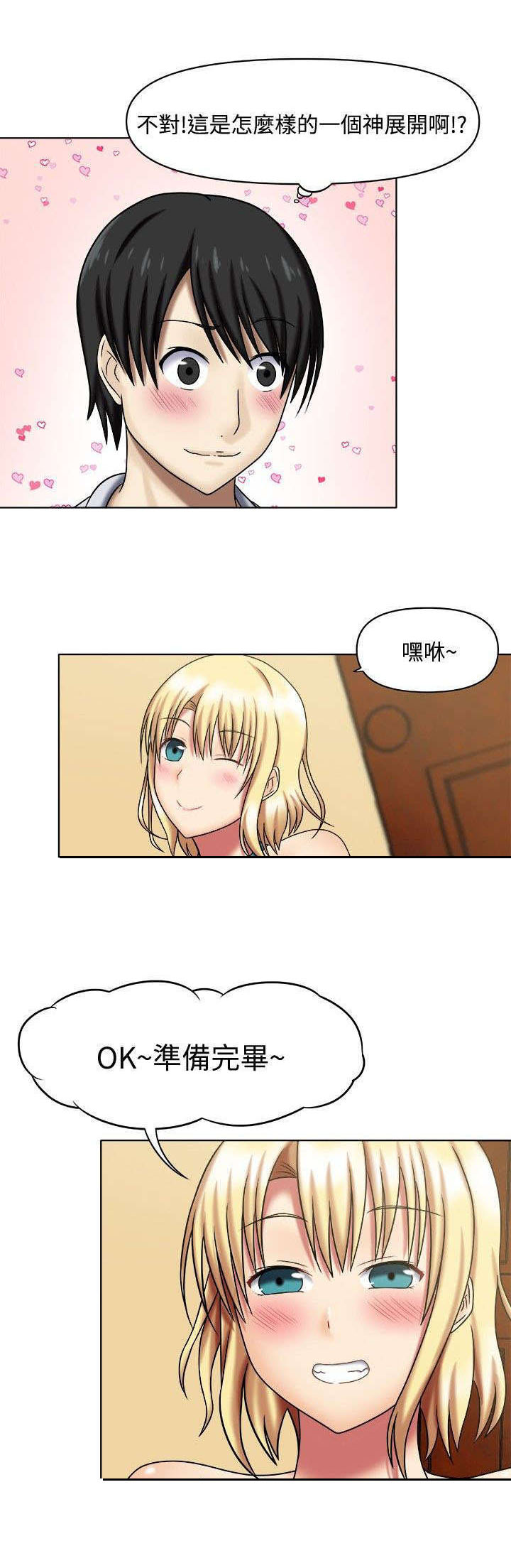第2章：特殊回报8
